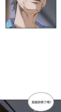 Take a Peek 偷窥 Ch.39~56 [Chinese]中文