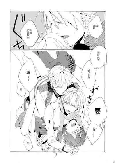 Dekisokonai wa dareda | 失败品到底是谁呢