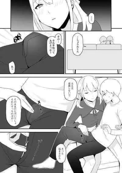 Gekkan Web Otoko no Ko-llection! S Vol. 85