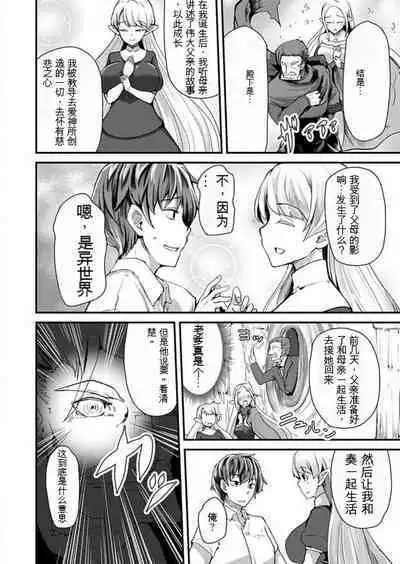 Shimai to Nanijin Dekiru ka na? 1-10