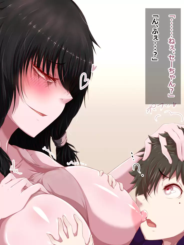 Hikikomori na Oneechan ni Kamatteagetetara Mechakucha ni Sareteta