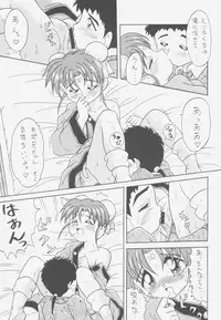 (C52) [Effecter (Choujigen Kurumi)] FIRST NumBER (Tenchi Muyou!)