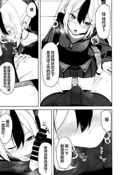 Hare no Ero Hon. | 晴的本子。