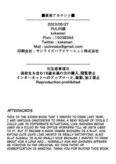 Uraomote Account | DOUBLE PROFILE - FORMER J SIDE