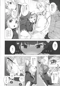 [Henreader] Hatsukoi Ribbon