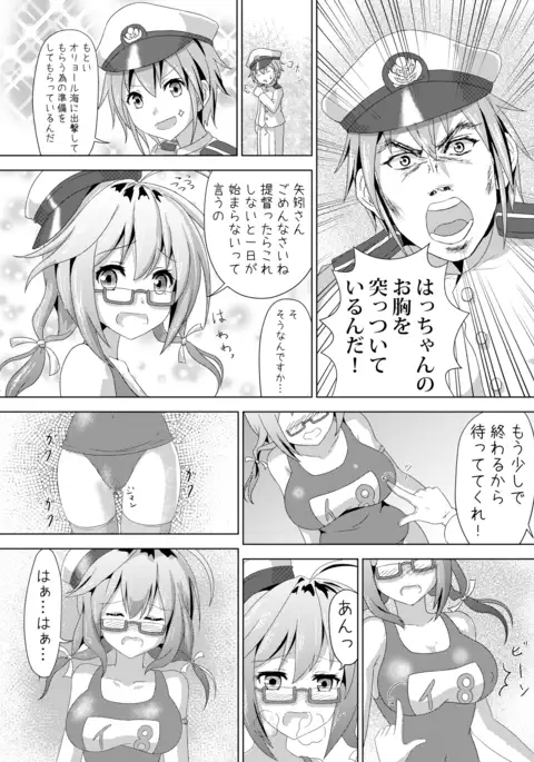 矢矧の提督日誌