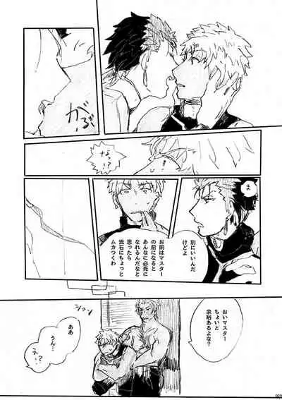 (SPARK12) [Karmin (Hozumi)] Ai Ja Sekai wa Sukuenai (Fate/Grand Order) [Digital]