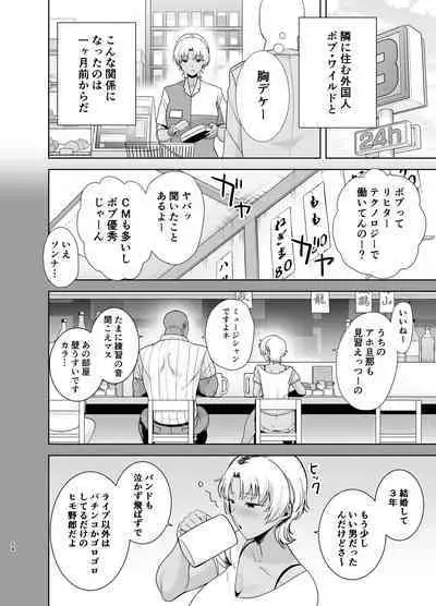 [DOLL PLAY (Kurosu Gatari)] Wild-shiki Nihonjin Tsuma no Netorikata Soushuuhen [Digital]