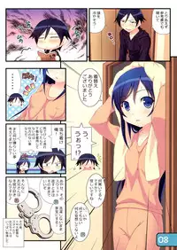 (C82) [Awareness (Aikawa Touma)] IRIS10 (Ore no Imouto ga Konna ni Kawaii Wake ga Nai)