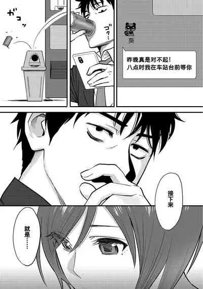 [Katsura Airi] Koukan ─ Ano Toki… Ano Musume ♀ Toitsu ♂ Tetara ─ 1-3 [Chinese] [含着个人汉化] [Digital]