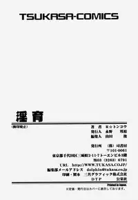 [Roy Tong-Koh] Shitsuke