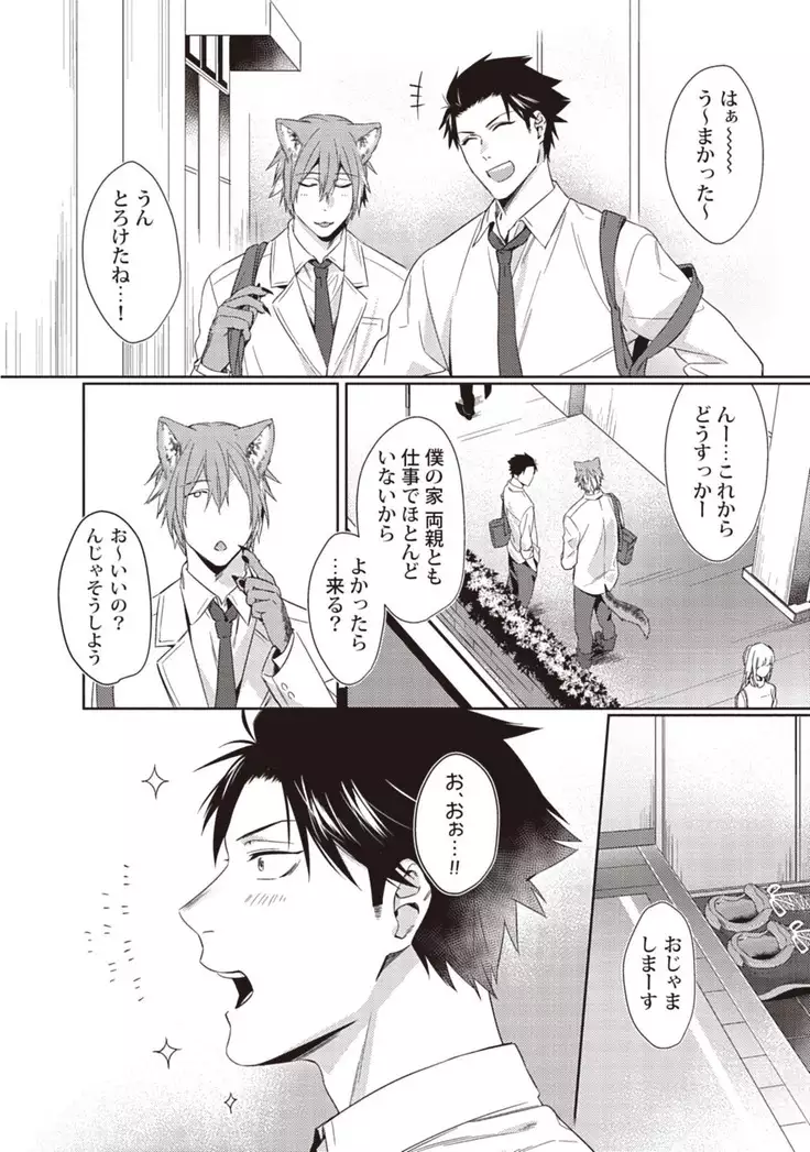 Tsukiyo wa ecchi na okubyou ookami