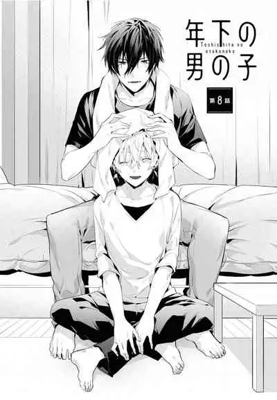 [Toriyoshi] Toshishita no Otokonoko 3 [Chinese] [新桥月白日语社汉化]