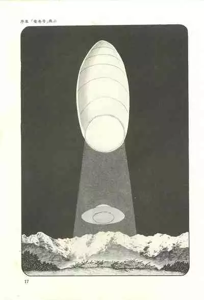 Gekiga Zoku Yapoo Nihonshi