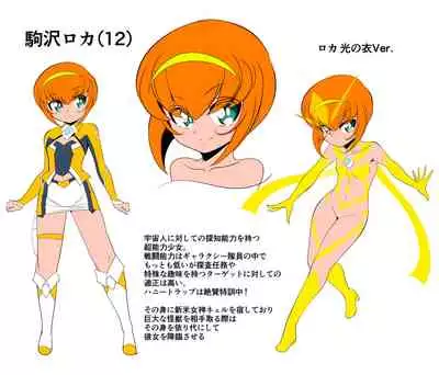 Ginga no Megami Netise VIII