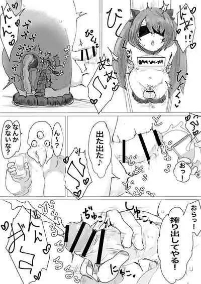 Uchuujin Senyou Mitsuyu Route