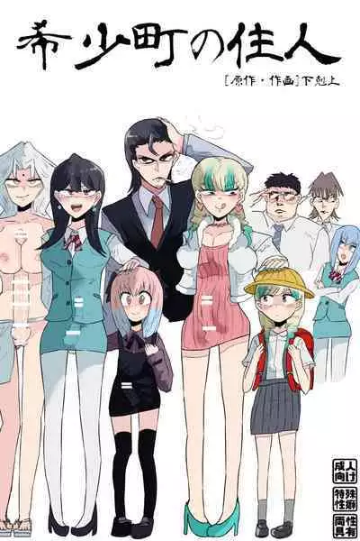 Kishouchou no Juunin