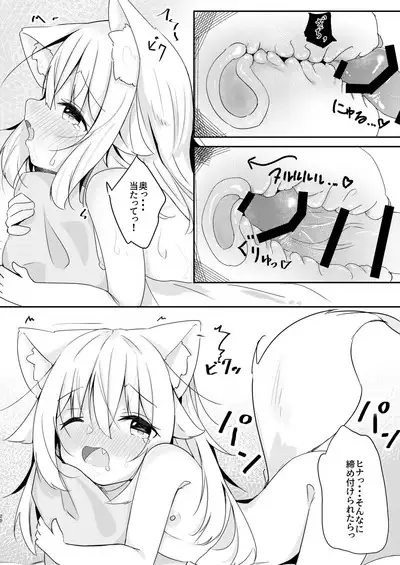 Kemomimi Shoujo wa Iyashitai.