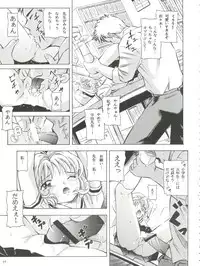 (Comic Characters! 2) [Takitate (Kantarou, Toshiki Yuuji)] Sakura Drop 3 Lemon (Card Captor Sakura)