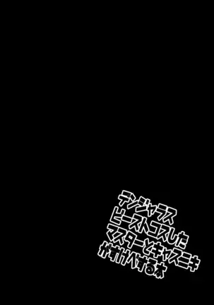 kyasu guda kosupure etchi hon