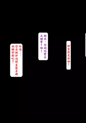 Shimai Ana Izonshou ~Uchi no Tayorinai Onii-chan ga! Kawaii Otouto ga! Dosukebe na Osu ni Natte Taihen!!~