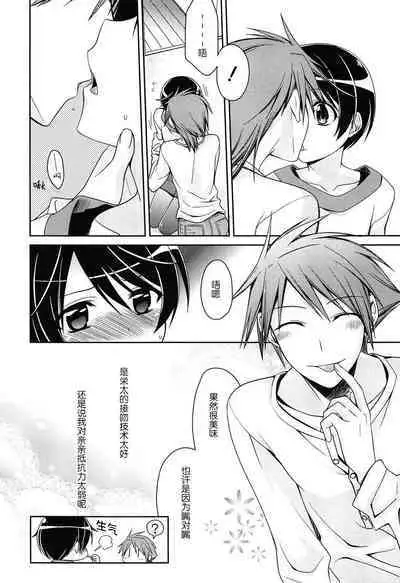 Shigekiteki Situation : After | 刺激的啪啪啪 后篇