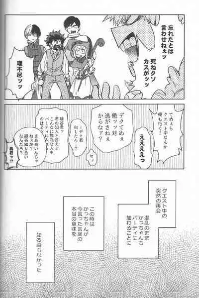 Kioku no Saihou ni Shukufuku o