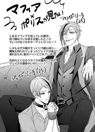 FloydJade Darake no Sairoku Bon!