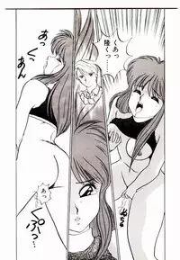 [Rin Suumin] Koisuru Mebae