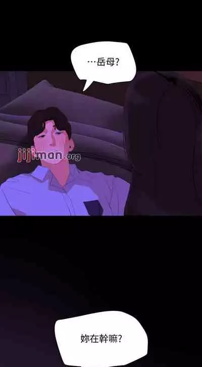 【周一连载】与岳母同屋（作者: 橘皮&黑嘿嘿） 第1~49话