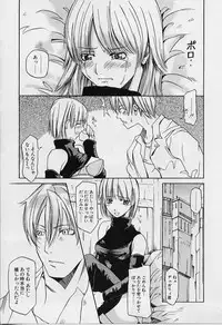 [ASTROGUYII] Private Princess