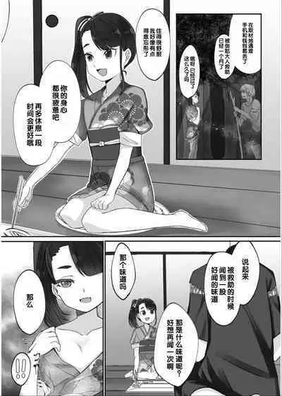 [Anthology] Irodori Midori ~Eien ni Iroasenu Furou no Otome~ 2 [Digital][Chinese] [甜族星人赞助汉化]