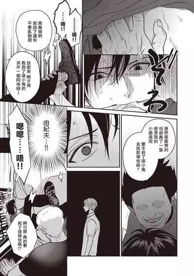 UNDEAD | 活死人 Ch. 1-3