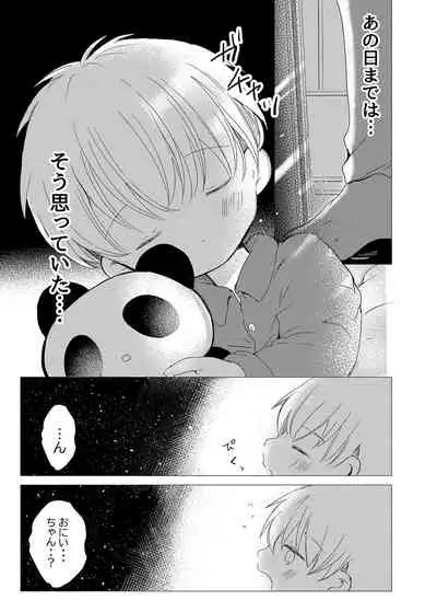 Iiko ni Shiteru kara