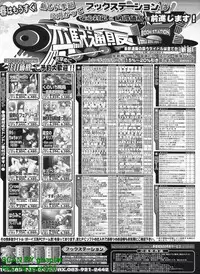 BugBug 2009-04 Vol. 176