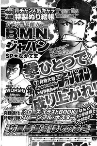 Young Champion Retsu Vol.07 (2007-07-25 Zoukangou)