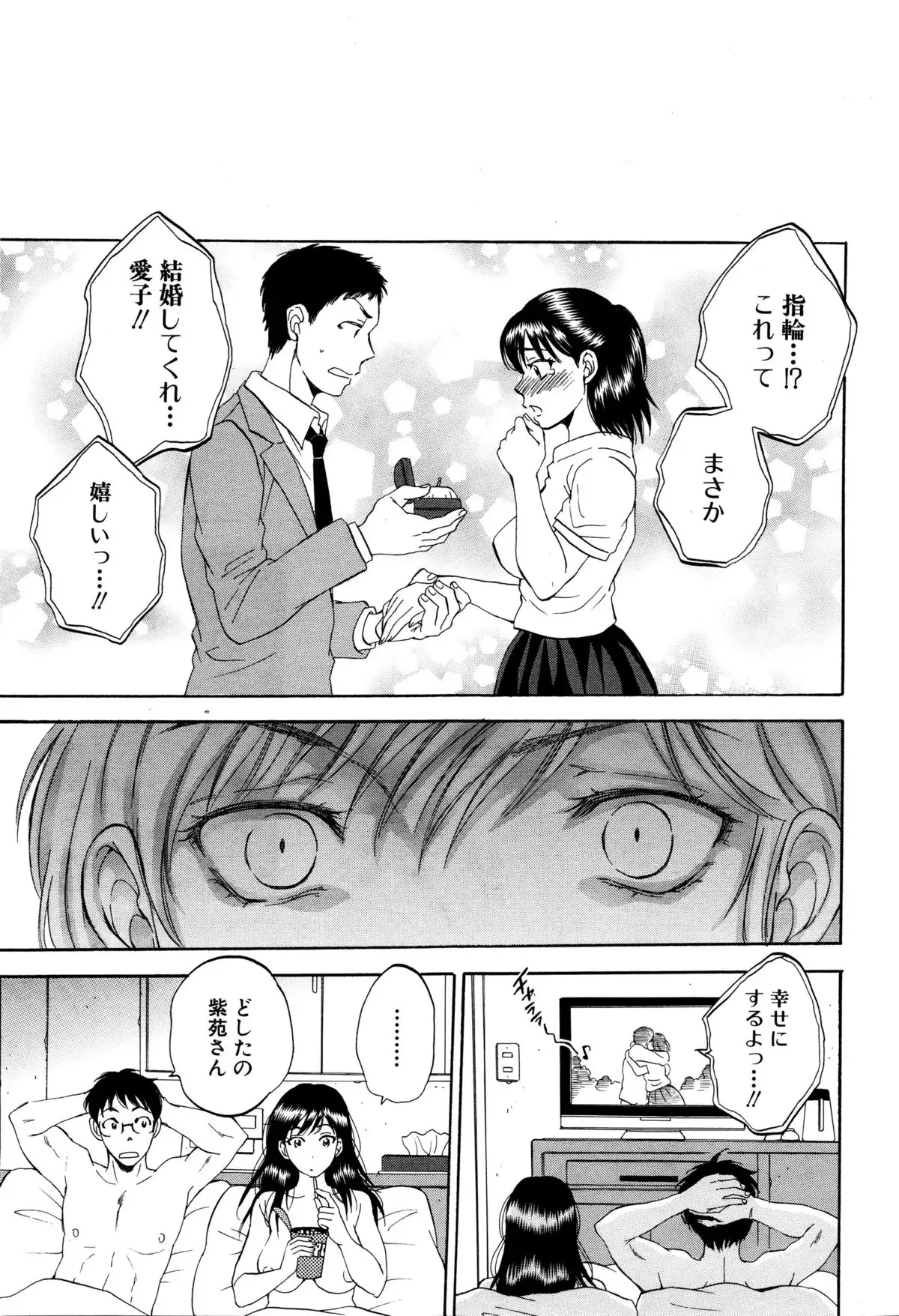 Tsuma toiu Sekai Ch. 1-5 + Extra