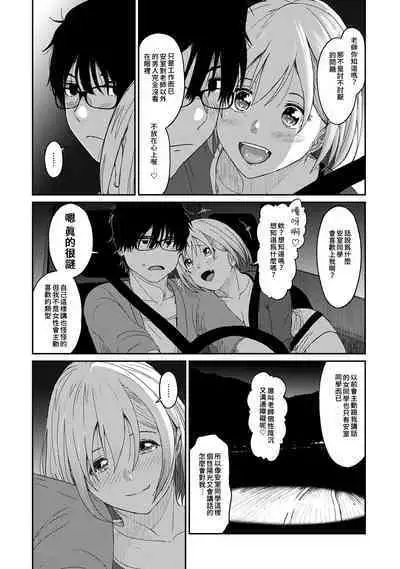 Itaiamai | 痛苦的甜蜜 Ch. 1-13