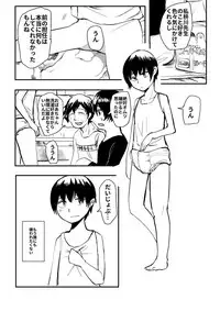 [Hazuki] Ore ga Watashi ni Naru made