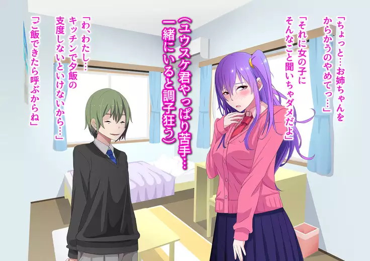 Ore no Osananajimi ga Gitei no Iro ni Somaru made