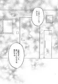 [0-PARTS (Nishida)] Sayonara dake ga jinsei ka (Daiya no Ace)