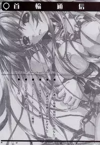 (C62) [SPT (Kakenasi)] Kubiwa Tsuushin Volume 3 (Various)