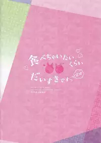 (C92) [Ame Usagi (Amedamacon)] Tabechaitai Kurai Daisuki desu (Gochuumon wa Usagi desu ka?) [Chinese] [绅士仓库汉化]