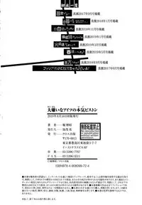 Daikirai na Aitsu no Maji Piston