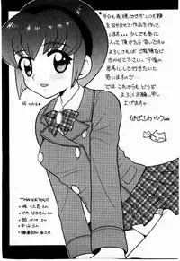 [Nagisawa You] Yokkyuu Fuman Shoujo