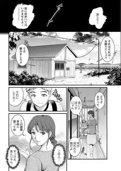 Meshibe no Sakihokoru Ch. 1-9