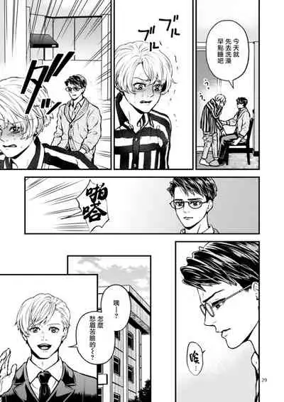 [Hoshiumerou (Hoshiume)] Discipline Spanking ~Oshiri Tataki de Tsumi o Aganau Sekai~ | Discipline Spanking~被打屁股赎罪的世界~ 2-3 [Chinese] [Digital]