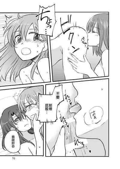 Eroi ZuiSuzuSen Soushuuhen