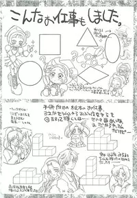 [Kaishaku] Uchuu Gingatai Star Command (Tsukihime, Xenosaga)