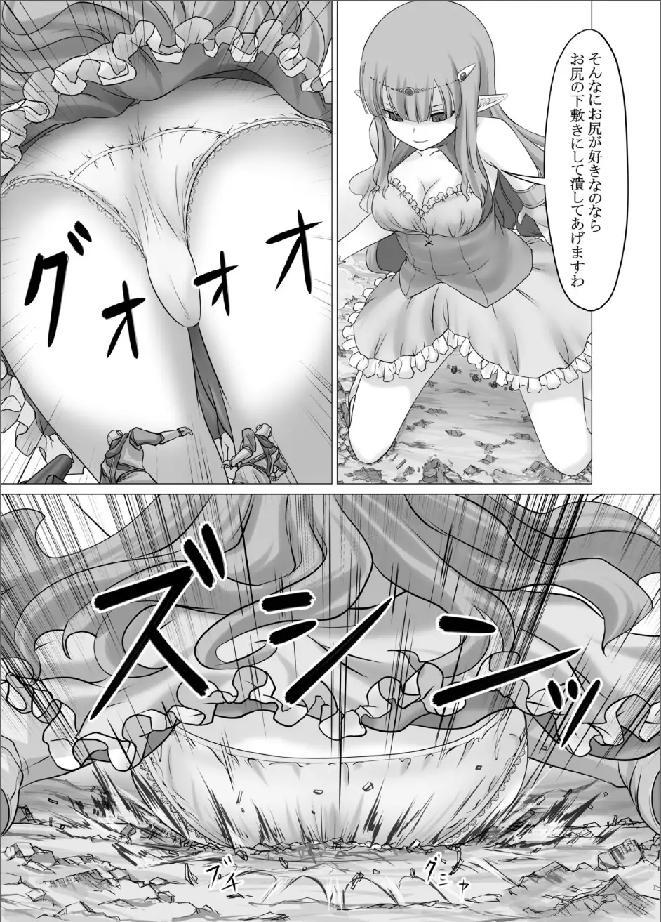 Fushigi na Kyoudai Shoujo Wakusei 【kage】